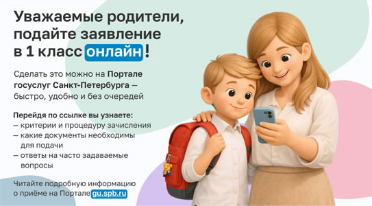 листовка 1 класс